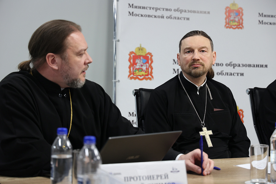 Заседание Координационного совета по взаимодействию между Министерством образования Московской области и епархиями Московской митрополии Русской Православной Церкви